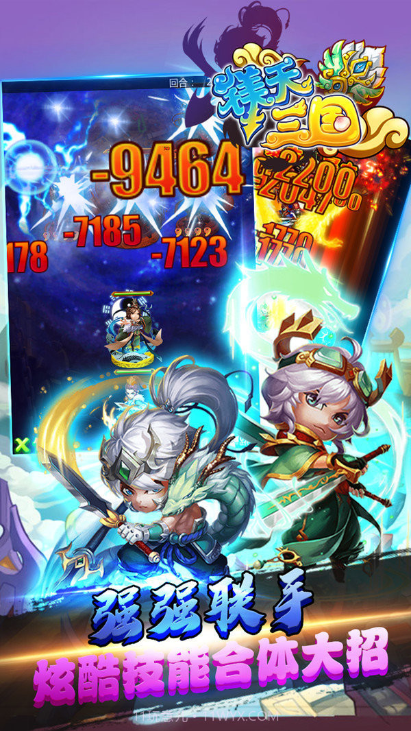 镁天三国截图5 镁天三国截图5