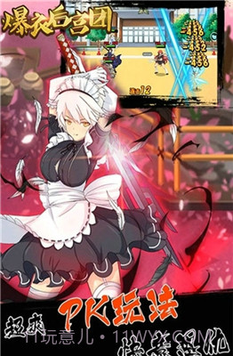 爆衣后宫团截图4