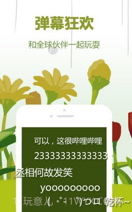 哔哩哔哩唧唧apk截图3 哔哩哔哩唧唧apk截图3