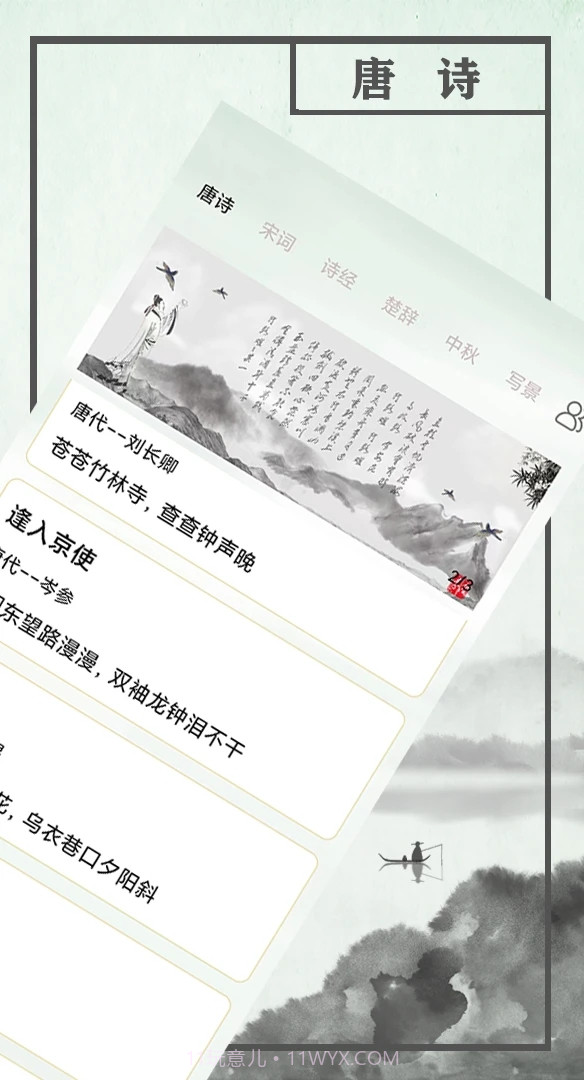 哆眯截图4 哆眯截图4