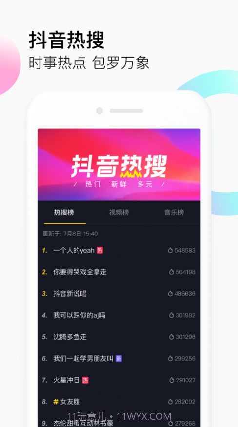抖音投屏版截图3