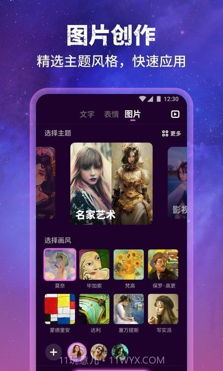 墨染AI绘图截图4 墨染AI绘图截图4