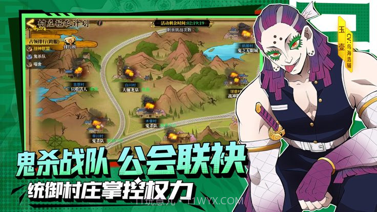 鬼灭之刀截图1 鬼灭之刀截图1