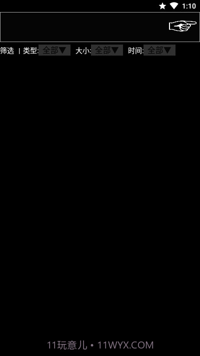 咻咻咻截图3 咻咻咻截图3