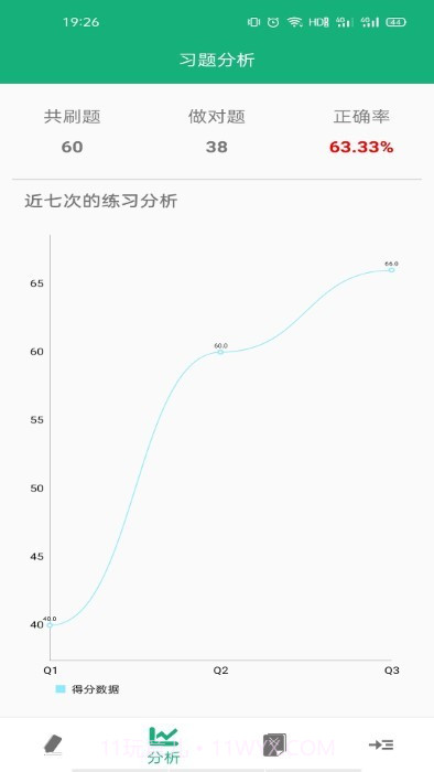 云帮小学口算截图4 云帮小学口算截图4