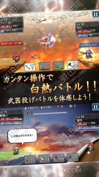 投掷武器RPG2悠久的空岛截图1