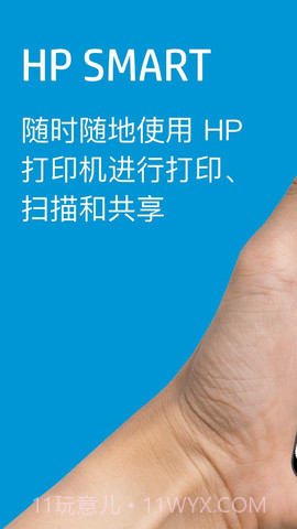 hpsmart截图2
