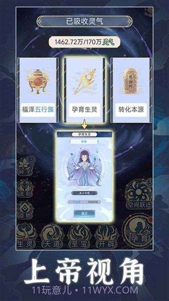 天道创造内置菜单截图3 天道创造内置菜单截图3