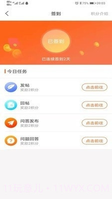 牛易通截图2 牛易通截图2