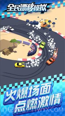 全民漂移模拟截图2 全民漂移模拟截图2