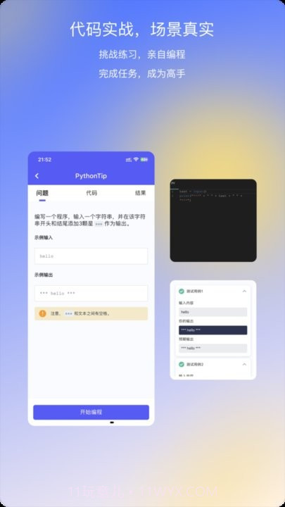 哈希编程截图4 哈希编程截图4