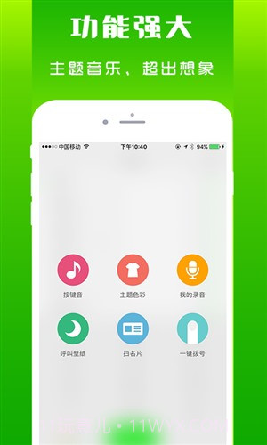 北瓜电话截图3 北瓜电话截图3
