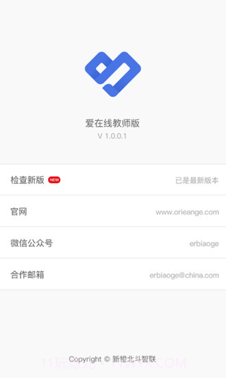 爱在线截图4 爱在线截图4