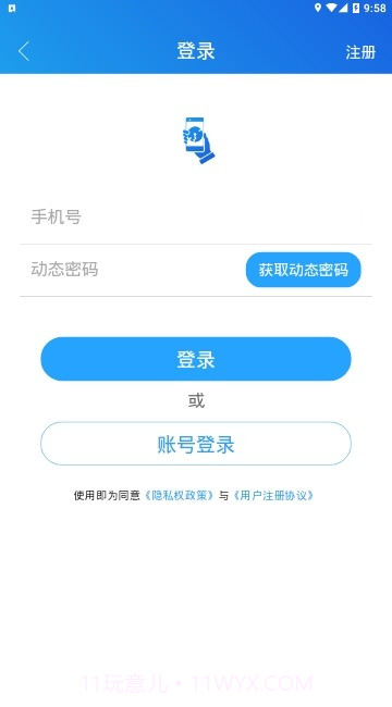 威海市民通APP截图1 威海市民通APP截图1