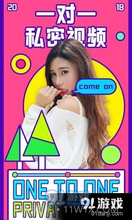 CALLME聊天截图1 CALLME聊天截图1