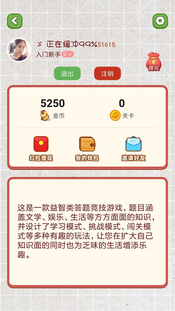 我脑厉害了截图2 我脑厉害了截图2