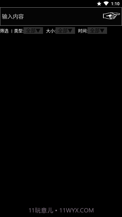 咻咻咻截图2 咻咻咻截图2