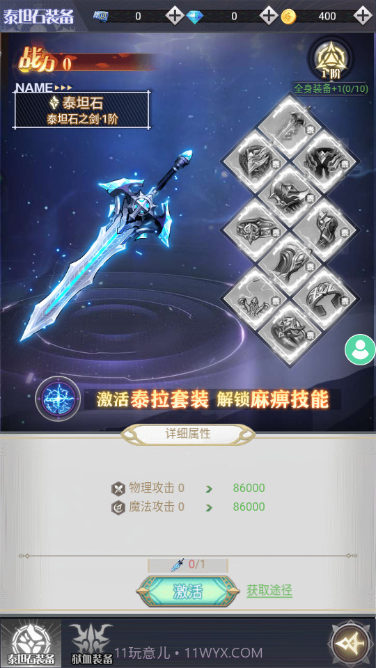 勇士的试炼截图2