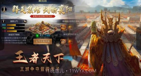 攻城三国志硬核国战截图3