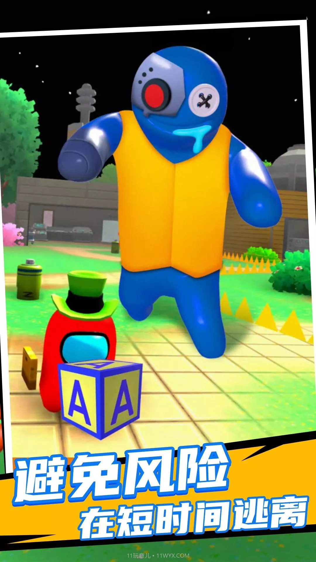 彩虹朋友太空杀3D版截图1