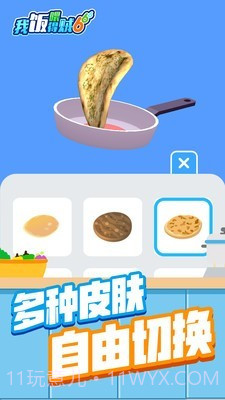 我喂饭贼6截图5 我喂饭贼6截图5