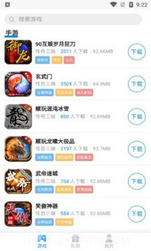 顺玩盒子截图3