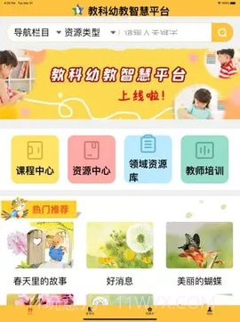 教科幼教截图2 教科幼教截图2