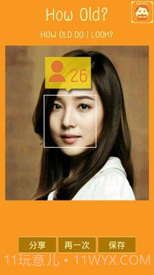 howold测年龄截图3 howold测年龄截图3