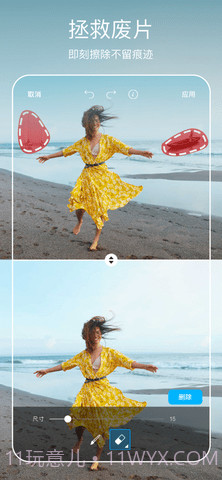 Picsart软件截图1