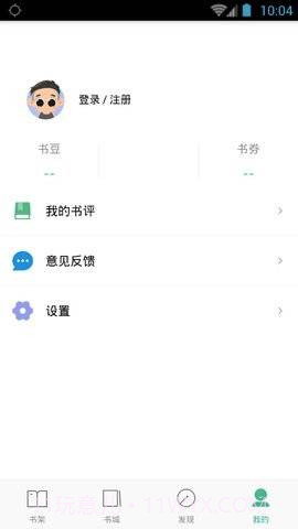 嘿嘿连载app截图3 嘿嘿连载app截图3