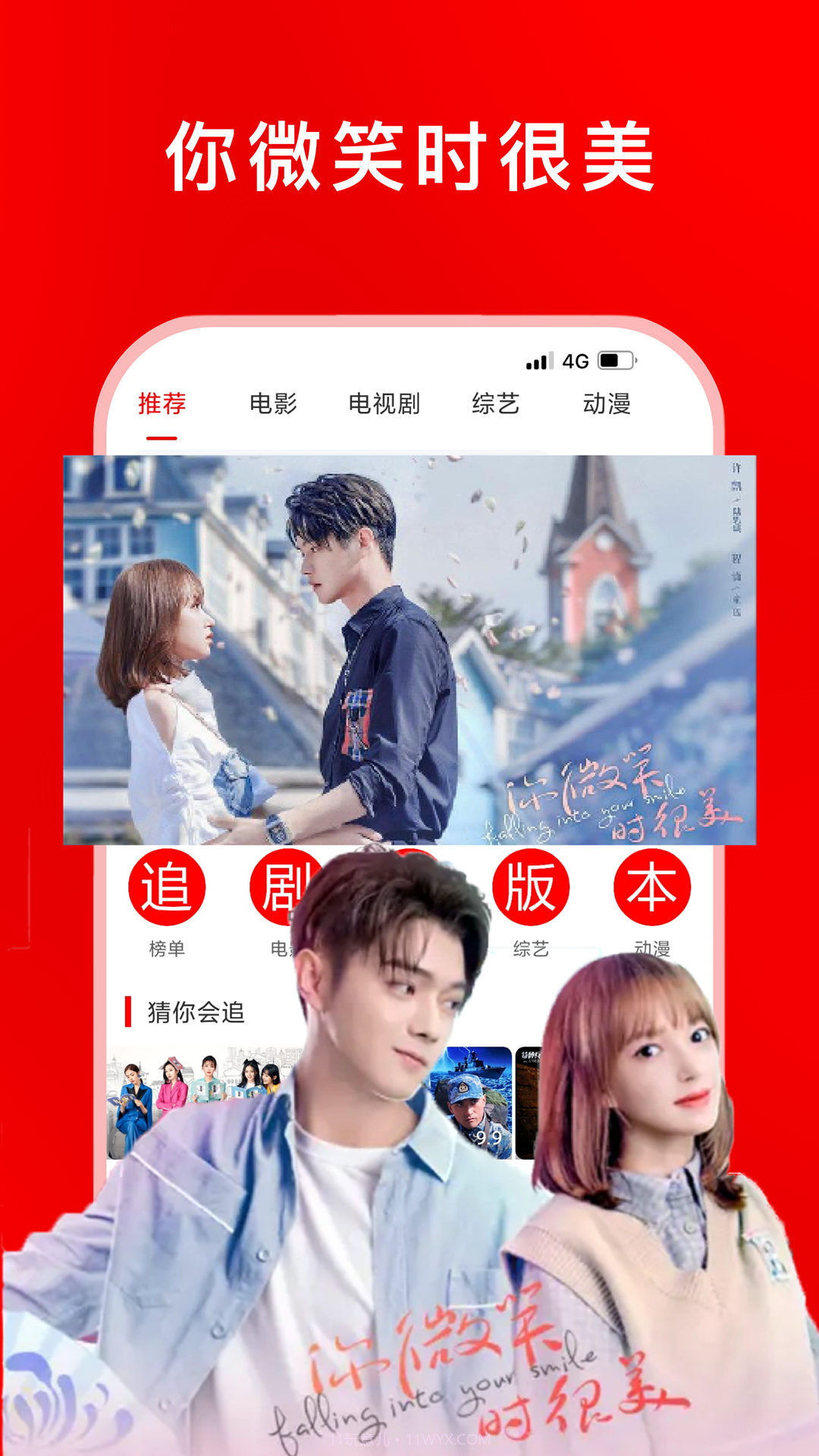 追剧影视大全免费版截图2 追剧影视大全免费版截图2