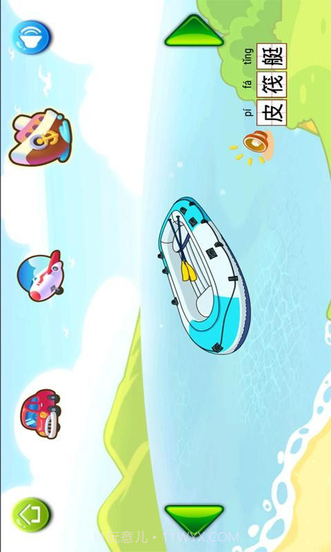 宝宝连线识巴士交通截图4 宝宝连线识巴士交通截图4