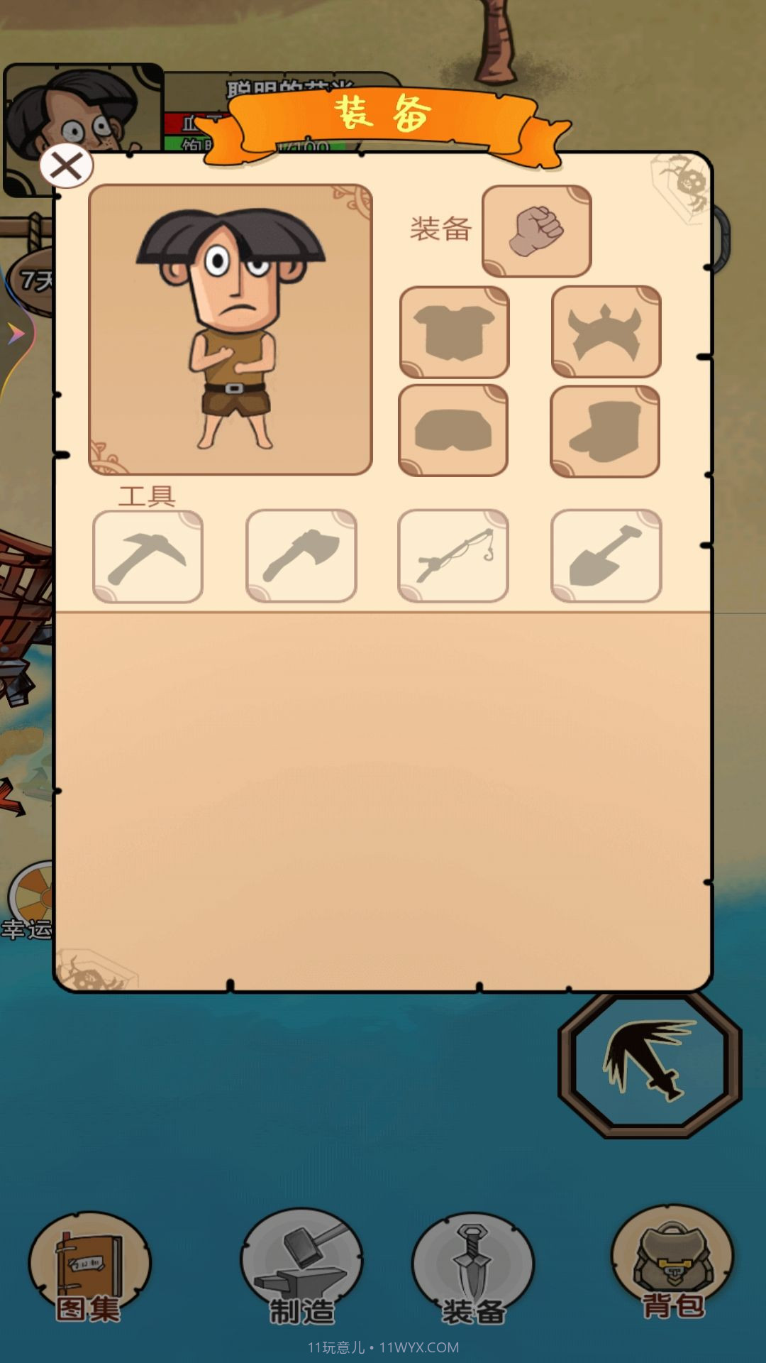 饥荒岛求生截图1