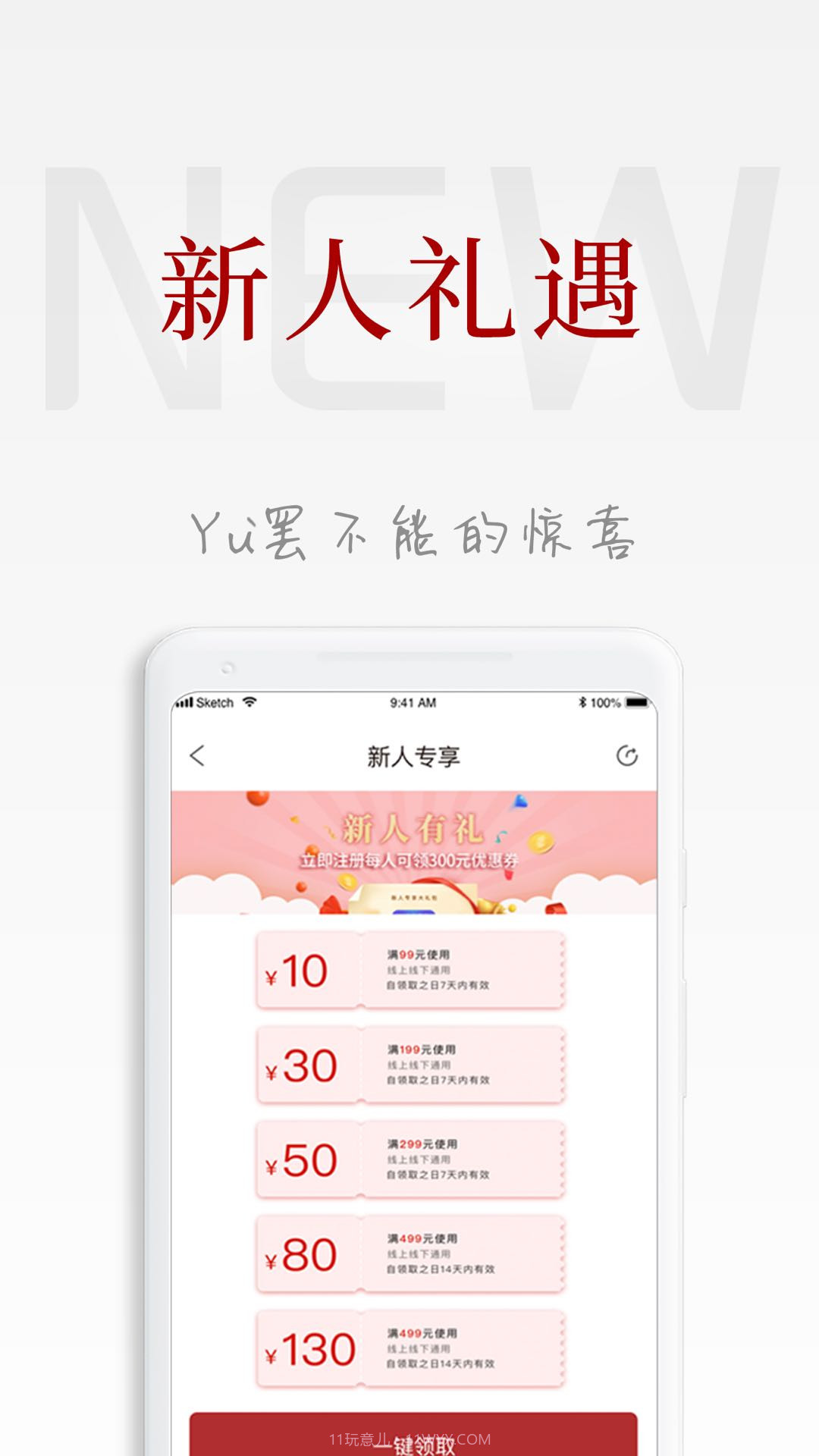 拉勾啦(电子产品购物)V1.0.1 安卓免费版截图2 拉勾啦(电子产品购物)V1.0.1 安卓免费版截图2