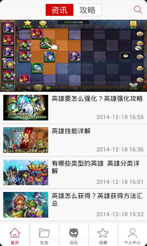 全民守卫战助手截图1