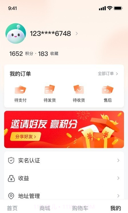 怀疆甄选截图2 怀疆甄选截图2