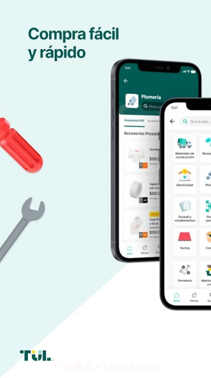 Tul商城截图2