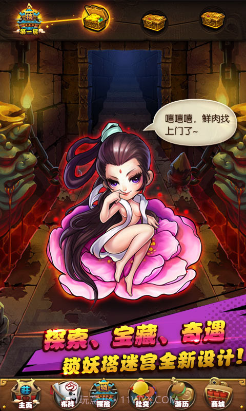 仙剑奇侠传截图4 仙剑奇侠传截图4