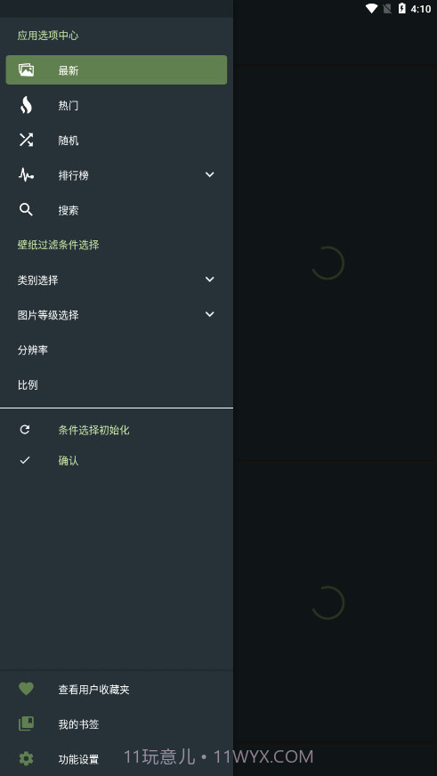 Wallhaven壁纸天堂截图2 Wallhaven壁纸天堂截图2
