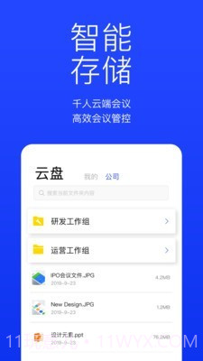 快会截图5