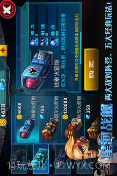 星河战舰截图1 星河战舰截图1