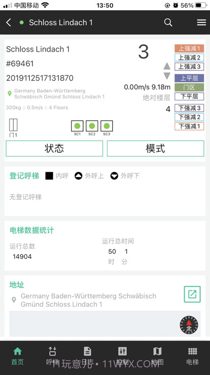 虏克智慧电梯截图3 虏克智慧电梯截图3