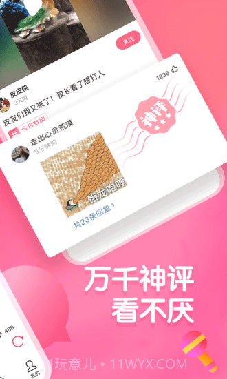 皮皮虾极速版截图1 皮皮虾极速版截图1