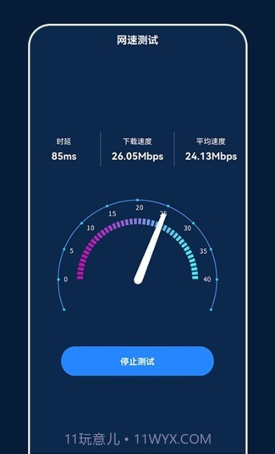 小小网络助手截图3 小小网络助手截图3