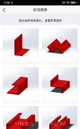 专业折弯力计算截图3