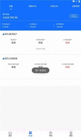 客小萌pos机截图3 客小萌pos机截图3