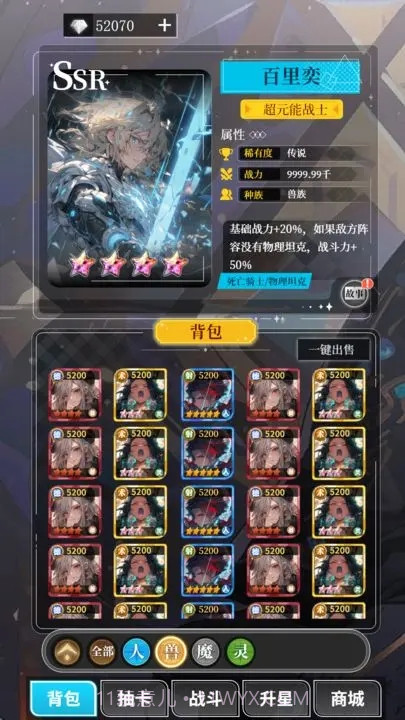 二次元氪金模拟器截图2 二次元氪金模拟器截图2