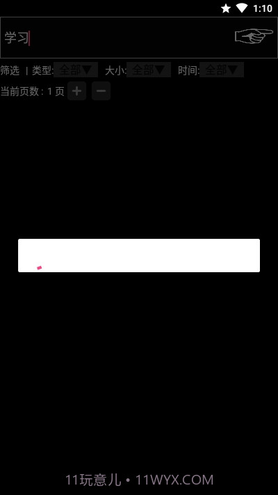 咻咻咻截图4 咻咻咻截图4