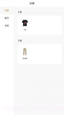 蓝树商城截图4 蓝树商城截图4