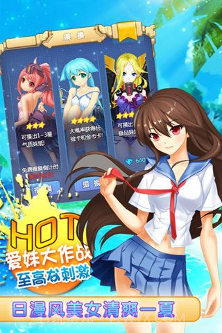 爱妹大作战截图1